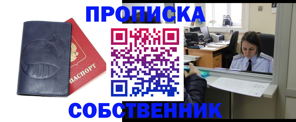 миграционный учет в Медвежьегорске