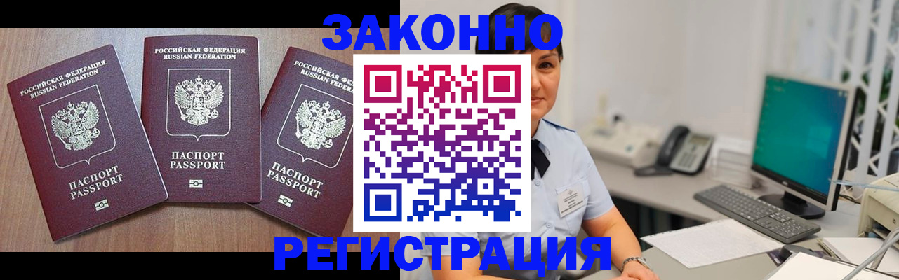 миграционный учет в Медвежьегорске